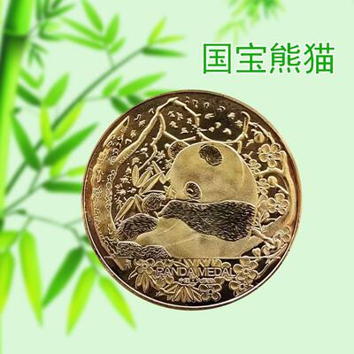 熊猫币旅游区景点赠送品铁镀金镀银纪念章工艺品会销搞活动小礼品