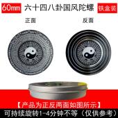 手指陀螺 铁盒装 小八卦玩具 三十六计兵法铝合金太极指尖陀螺