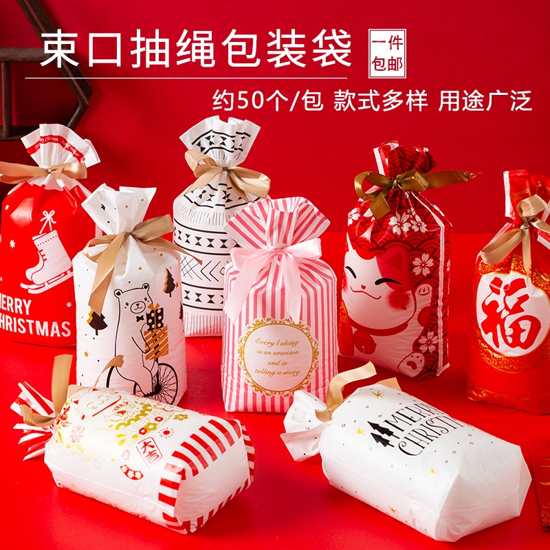 雪花酥包装袋新年圣诞节抽绳袋子奶枣牛轧糖束口袋糖果饼干礼品袋