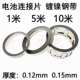 2并镀镍钢带电池连接片 冲孔镀镍钢带宽27mm 18650锂电池组合配件