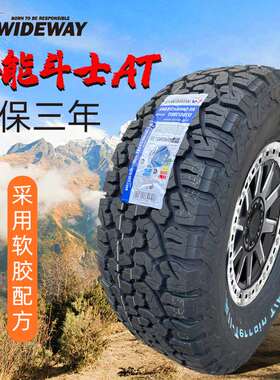 加宽at越野轮胎225 235 245 265 60 65 70r16 r17 r18 全地形改装
