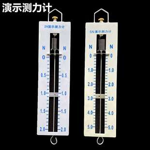 大号塑料演示测力计 2N 5N 弹簧测力计 物理实验器材 教学仪器
