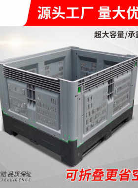 奥特威尔折叠800工业便携卡板箱