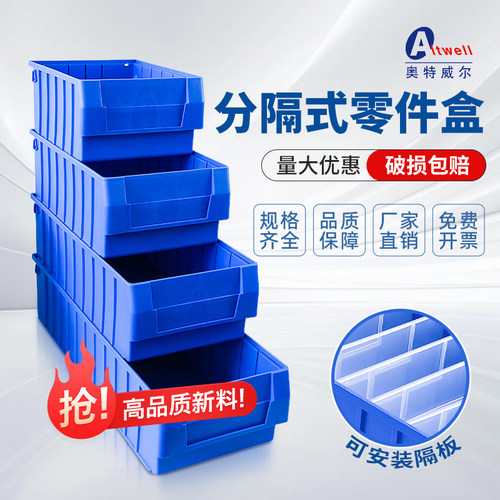 货架盒整理盒工具盒工厂奥特实惠