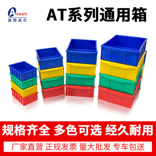 螺丝盒收纳盒奥特威尔厂家直销