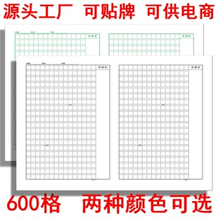 中高考考试专用通用语文练习答题卡8开加厚米黄作文纸600字方格