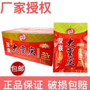 30袋 友聯(lián)大重慶珍品火鍋底料400g 醇香牛油火鍋調(diào)料麻辣燙串串香