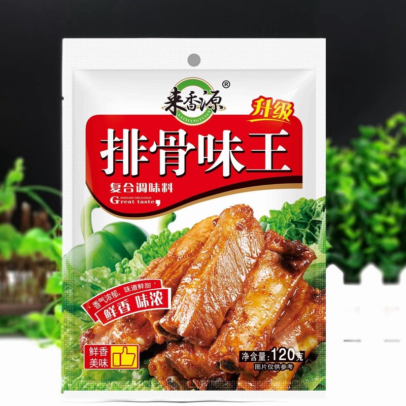 10袋包邮 来香源排骨味王120g沙县小吃调料油炸调料 凉拌菜调味料,粮油调味/速食/干货/烘焙,复合食品调味剂,淘宝优惠券,粉丝福利购,淘宝优惠卷
