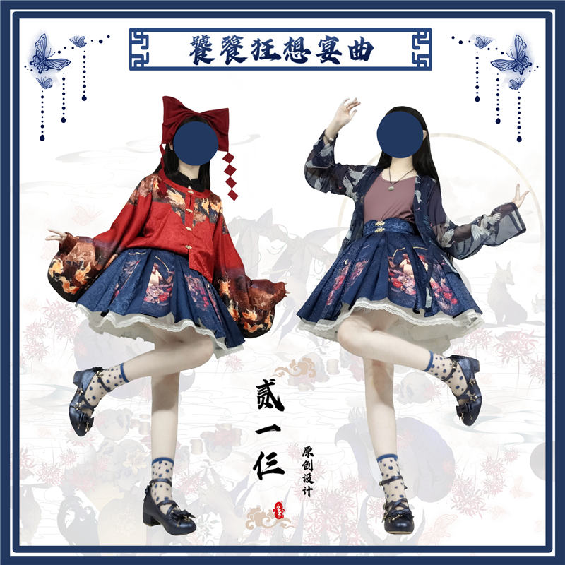 贰一仨原创设计饕餮狂想宴曲半裙