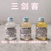 烟酰胺原液改善暗沉收缩毛孔熊果苷左旋vc原液精华液vc精华面膜粉