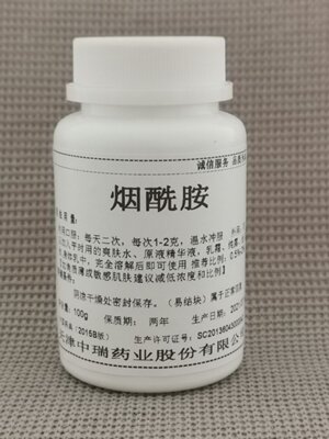 烟酰胺粉美白精华食品级维生素B3提亮肤色收缩毛孔面膜粉100克瓶