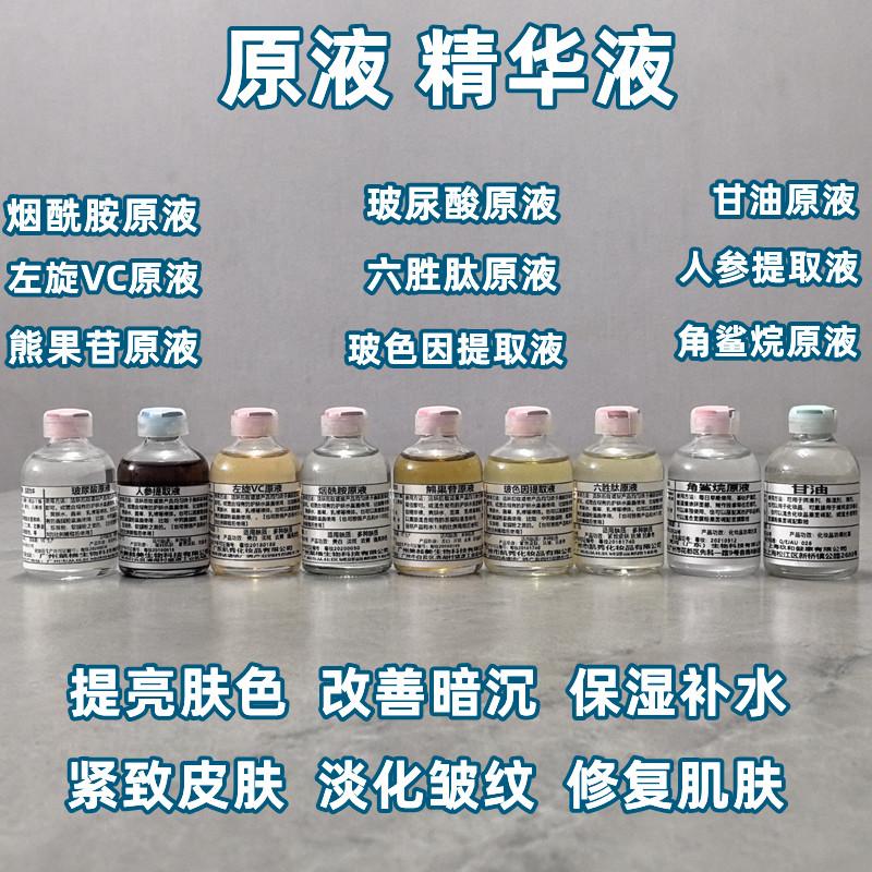 祛黑头导出液美容院专用