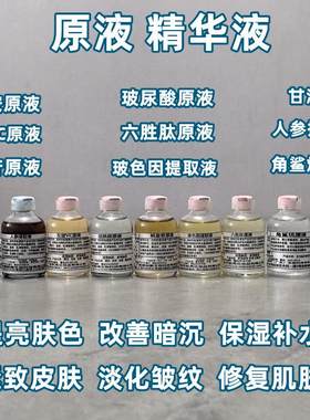 祛黑头导出液美容院专用