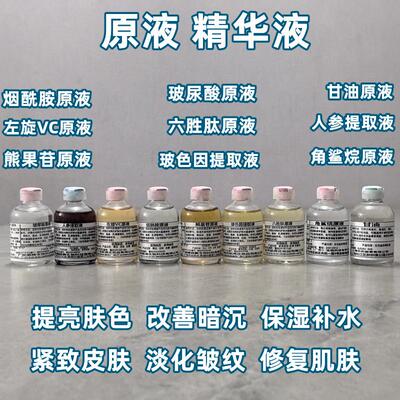 祛黑头导出液美容院专用