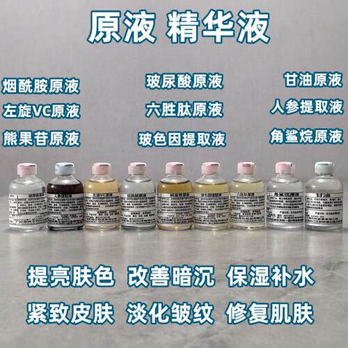 祛黑头导出液美容院专用