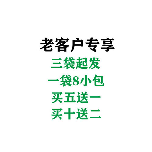 老客户链接