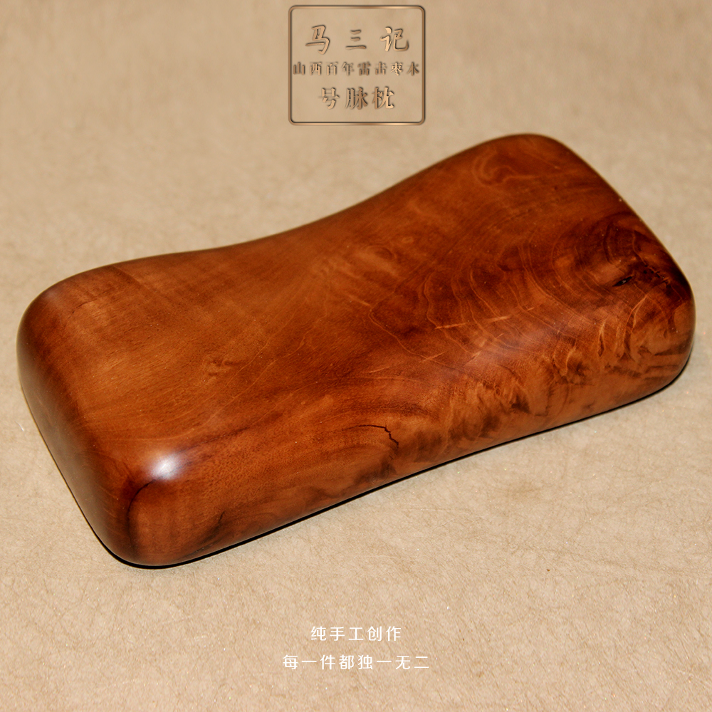山西雷击枣木号脉枕把脉枕
