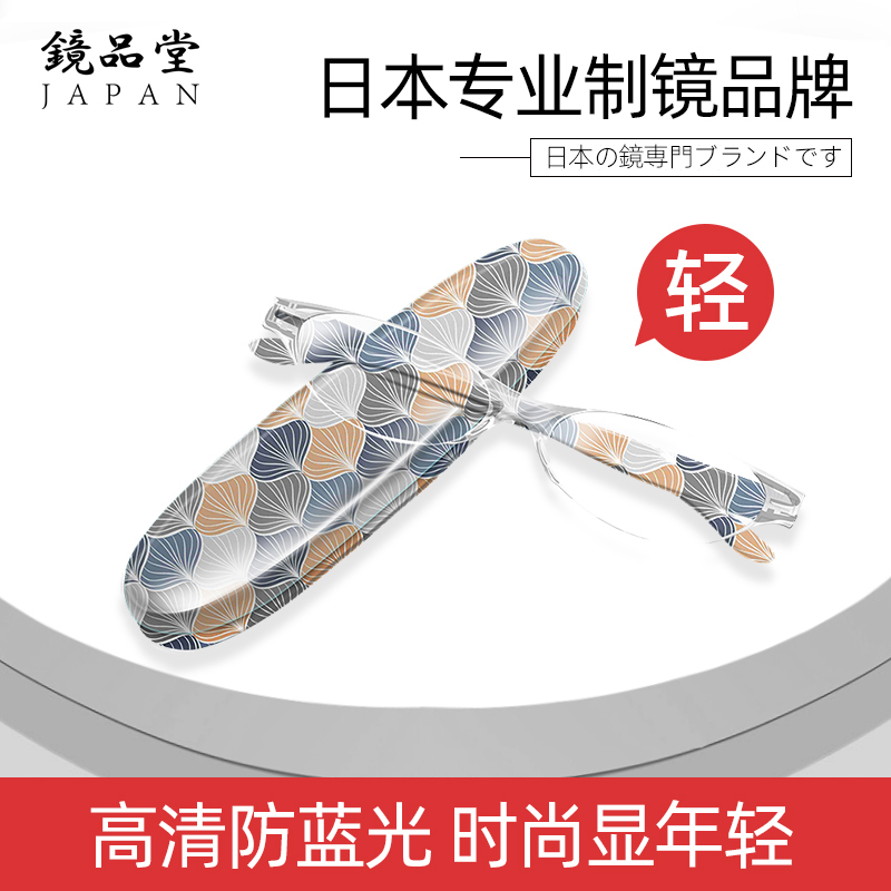 镜品堂旗舰时尚显年轻洋气老花镜