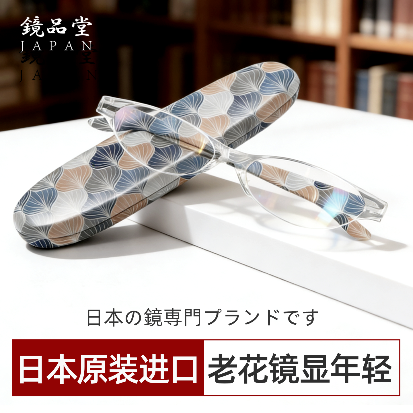 日本镜品堂眼镜女士老人时尚高清防蓝光品牌旗舰正品无框老花镜男