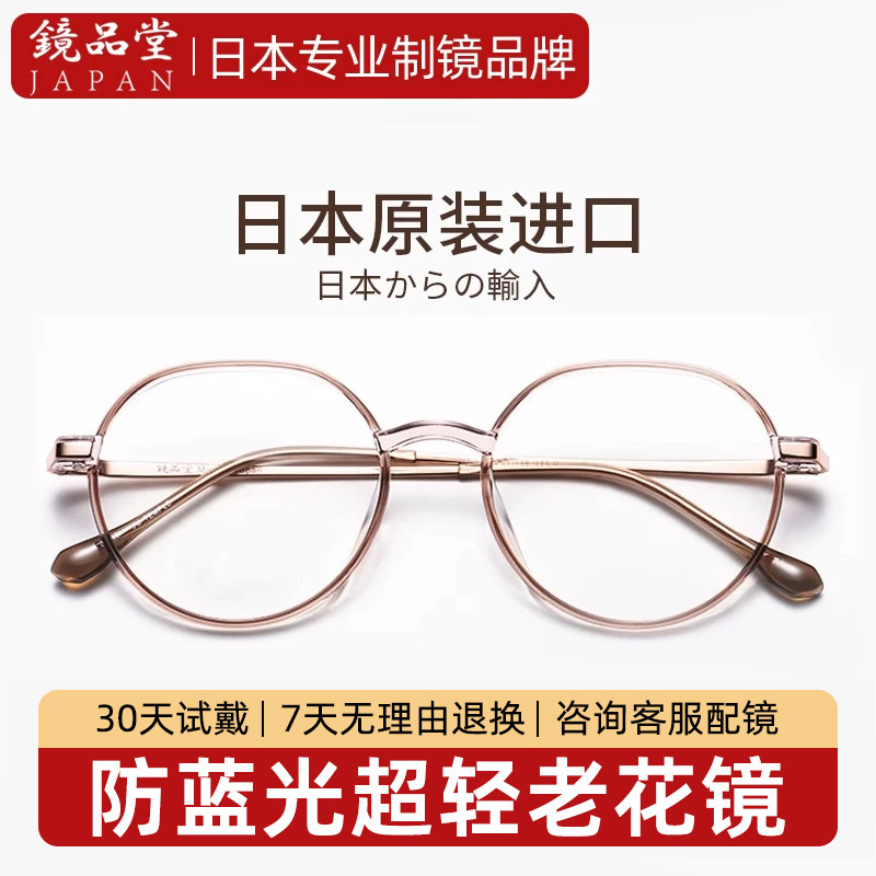 日本进口高档超轻钛老花镜女款时尚大框防蓝光中老年女士眼镜品牌