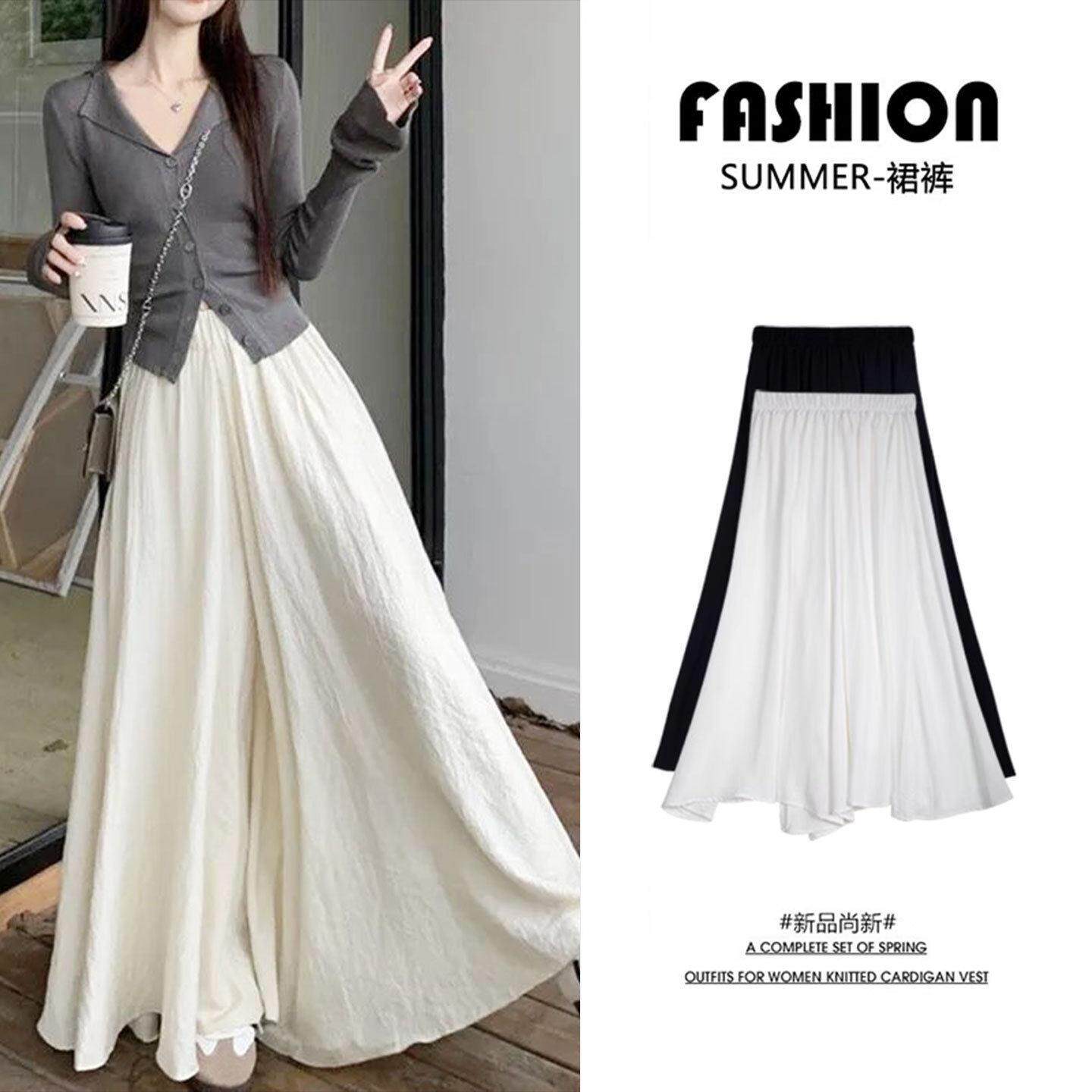 白色冰丝裙裤女夏季薄款腰垂感百褶半身长裙休闲小个子阔腿裤裙