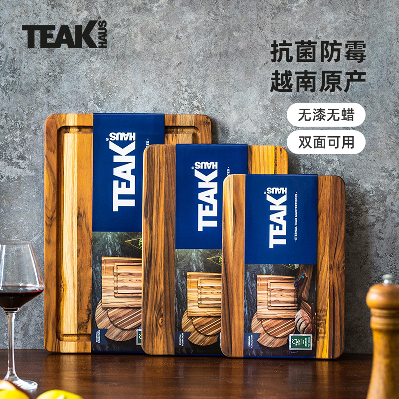 柚木菜板食品级防霉抗菌双面可用