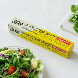 家用食品保鲜膜 日本进口 保鲜膜 微波保鲜膜 食品冷藏冷冻