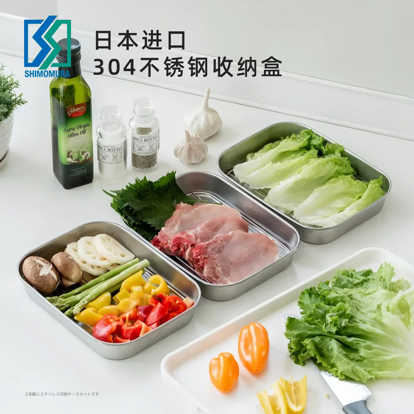 日本进口下村304不锈钢料理托盘厨房备菜盘油炸沥油盘食物收纳盒