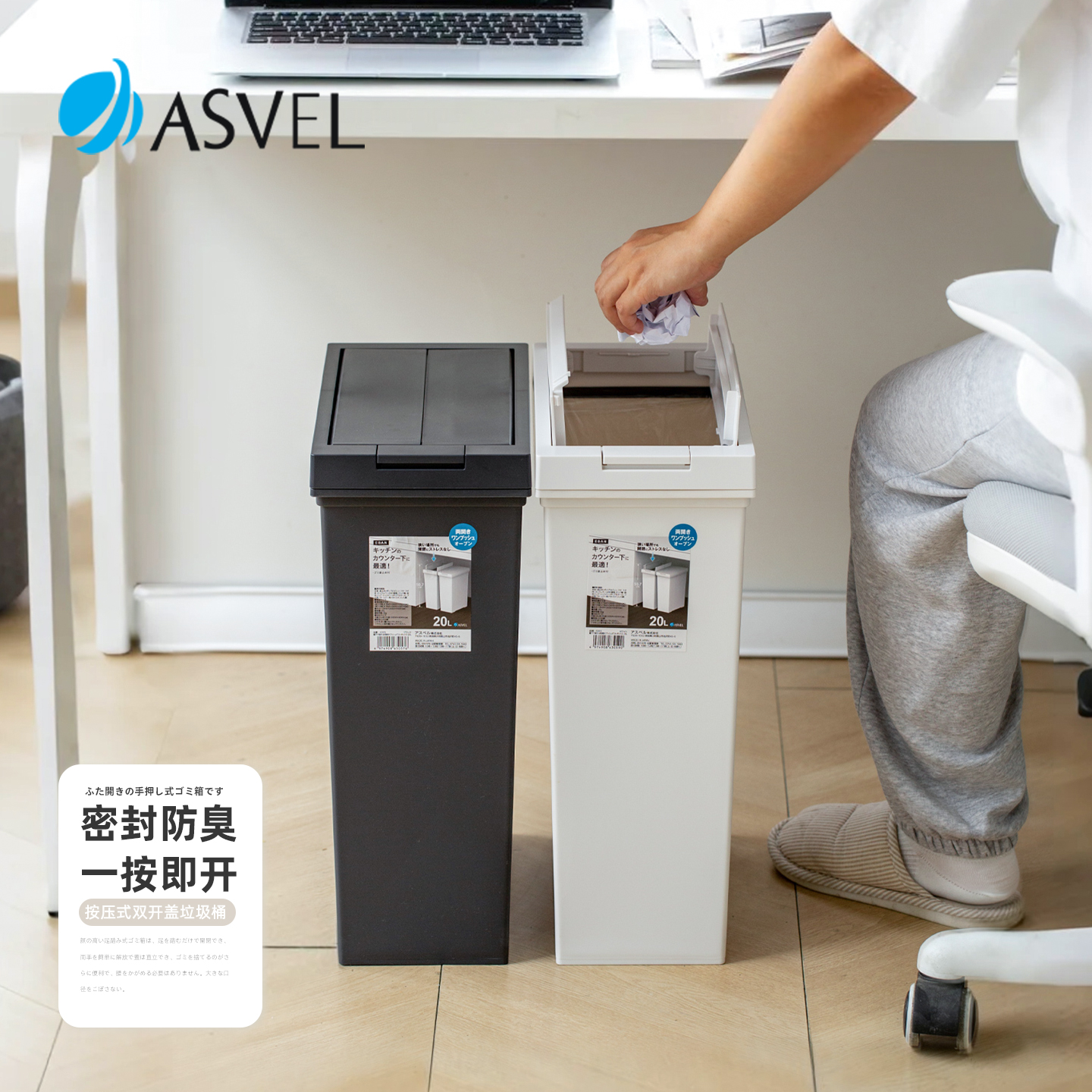 日本进口ASVEL厨房大容量垃圾桶