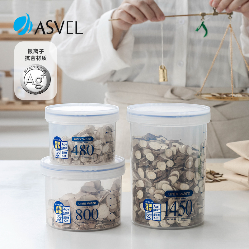 日本asvel抗菌中草药收纳分装罐