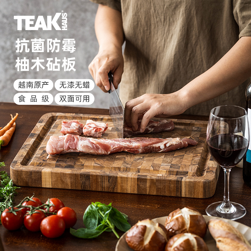 Teakhaus方形食品级柚木菜板砧板