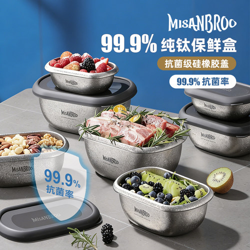 MISANBROO蒸烤耐高温加热大容量
