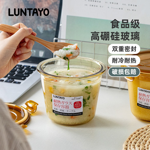 便携加深粥桶带盖密封饭盒玻璃