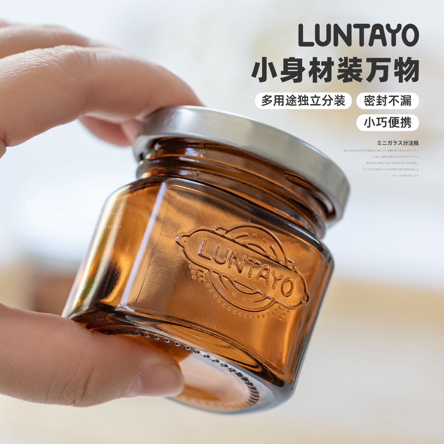 迷你玻璃密封罐便携小罐子分装瓶图片