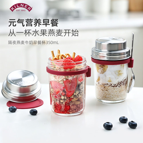 KILNER密封隔夜燕麦杯水果酸奶碗