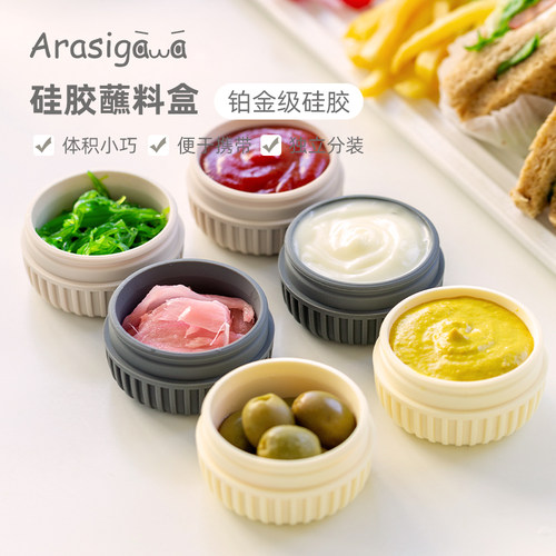 arasigawa迷你外带蘸料保鲜盒