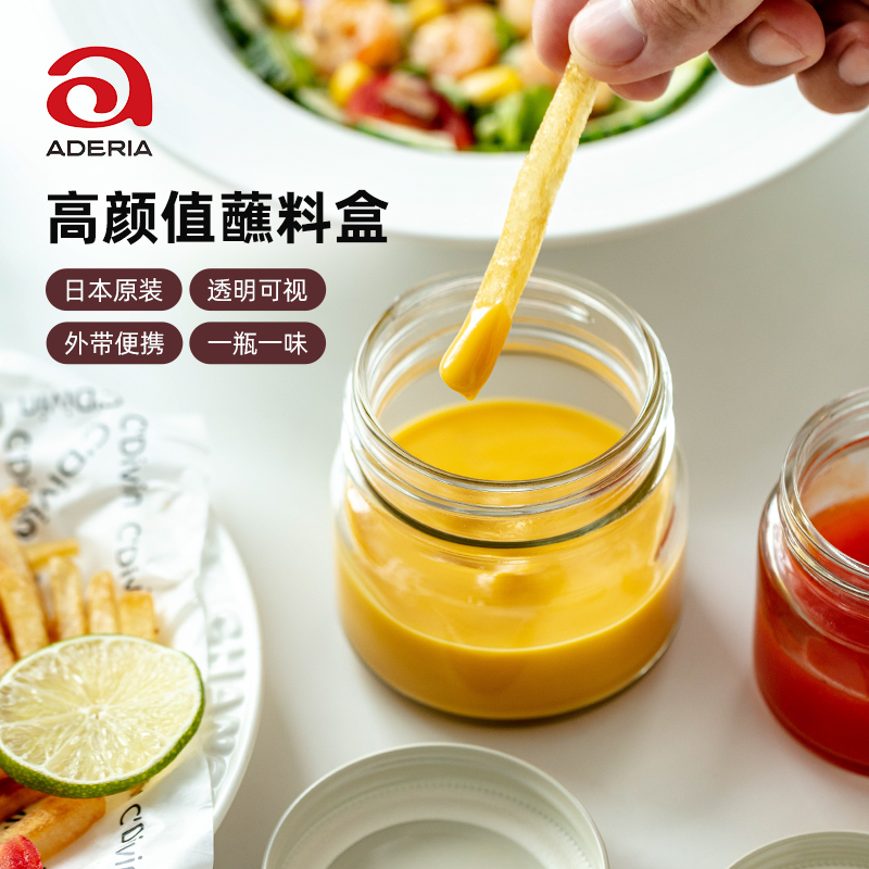 蘸料盒子密封防潮大口径小巧便携