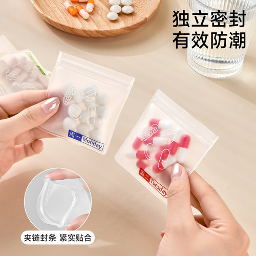 药袋一周七天独立密封便携式药盒