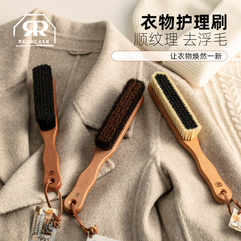 德国进口榉木衣物除尘养护软毛刷