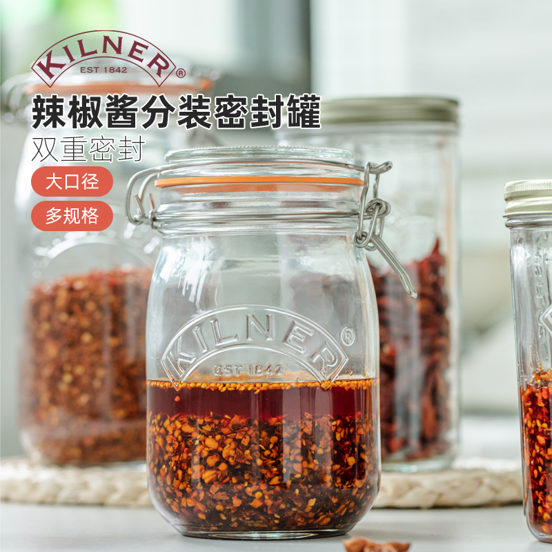 辣椒酱分装罐英国kilner食品级玻璃瓶子大口径家用防尘透明密封罐