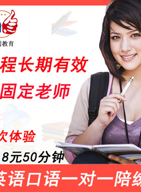 启利教育 雅思 托福剑桥 PET KET 成人口语 面试外教陪练题库模考