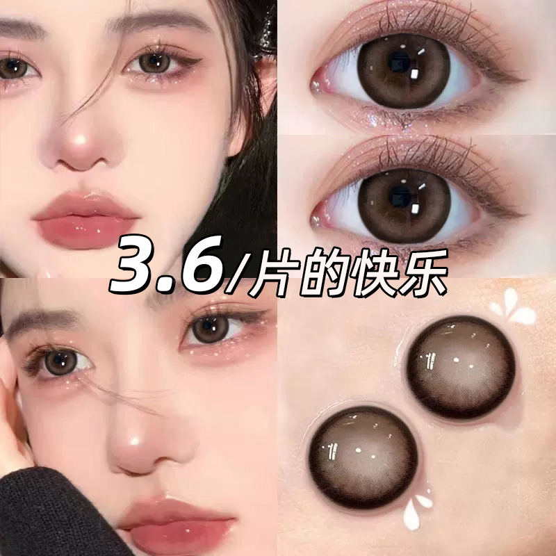 两盒送润眼液，每个id限一份