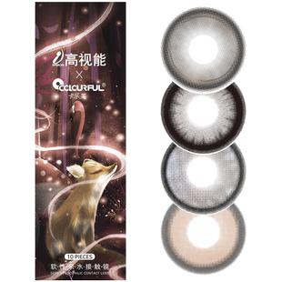 混血日抛美瞳10片装一次性正品官网小大直径隐形眼镜旗舰店高视能
