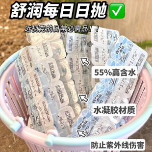 【囤货装】隐形眼镜日抛30片近视镜片透明水润舒适一次性旗舰店