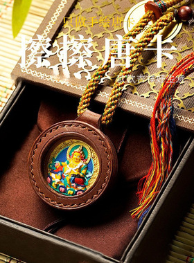 新非遗唐卡吊坠皮壳手工现做量大可定绿度母黄财复古扎基拉姆吊坠
