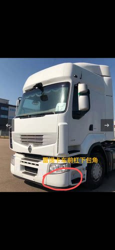 适用雷诺卡车前杠雷诺D系列前保险杠包角Premium前杠下包角侧板