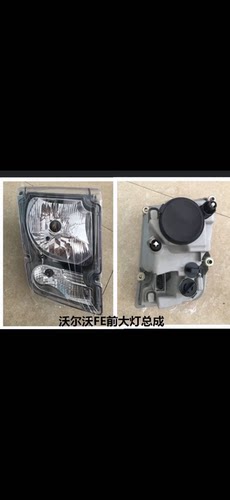 沃尔沃FE320卡车前大灯总成volvoFEFL大灯配件富豪轻卡脚踏护罩灯