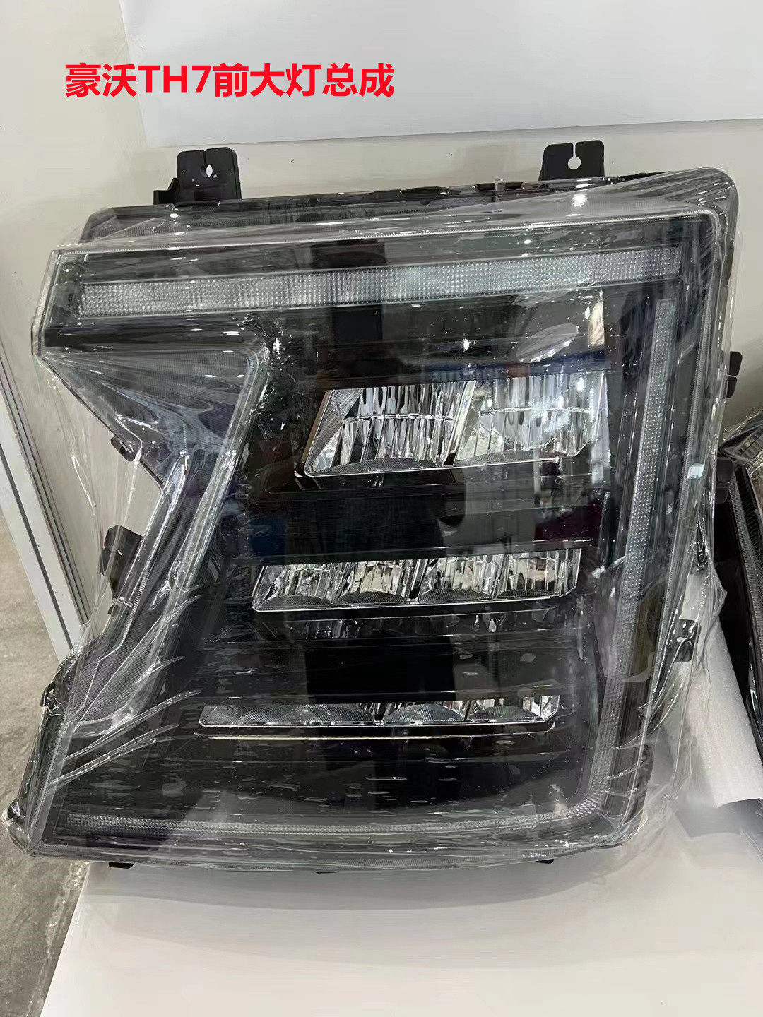 LED大灯，有单独灯罩可单卖