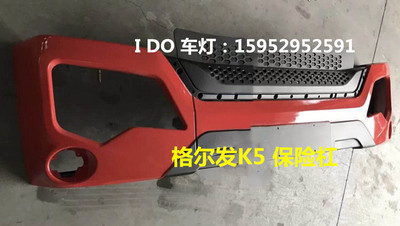 江淮JAC格尔发重卡K5前保险杠皮K5W前保险杠86500-Y4T70前保险杠