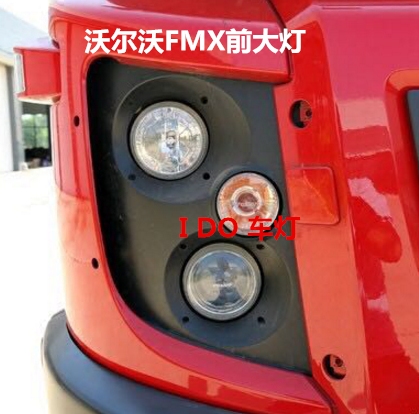 进口沃尔沃FMX载货车前大灯远光灯近光灯沃尔沃FMX泵车前大灯灯框